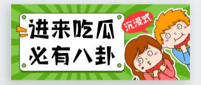 吃瓜51爆料网