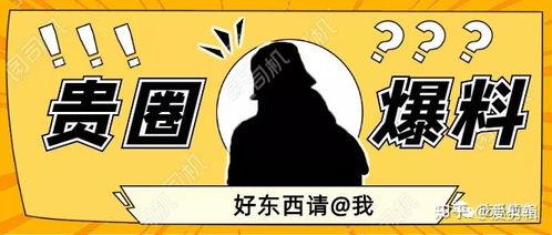 成都男模吃瓜,揭秘网红圈幕后故事