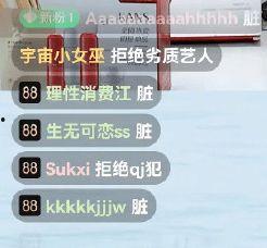 分享吃瓜直播间,带你领略网络娱乐新风尚