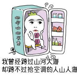 吃瓜群众空调,吃瓜群众空调下的清凉生活