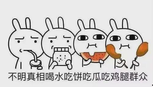 微博会长吃瓜,揭秘娱乐圈幕后真相