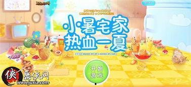 吃瓜福利网页,带你畅游美食盛宴的云端世界