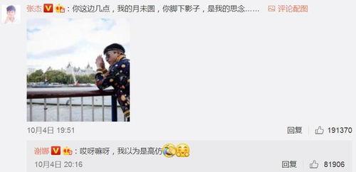 张杰求婚吃瓜,甜蜜瓜果见证爱情时刻