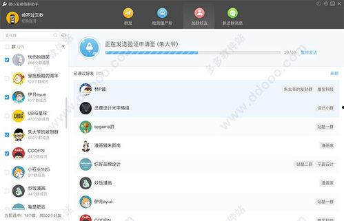 wetool私人吃瓜,一场科技与娱乐的跨界盛宴
