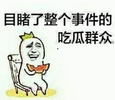 甘做吃瓜群众,揭秘网络围观背后的社会现象