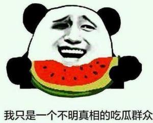 海外吃瓜群众图片搞笑,图说全球“笑果”