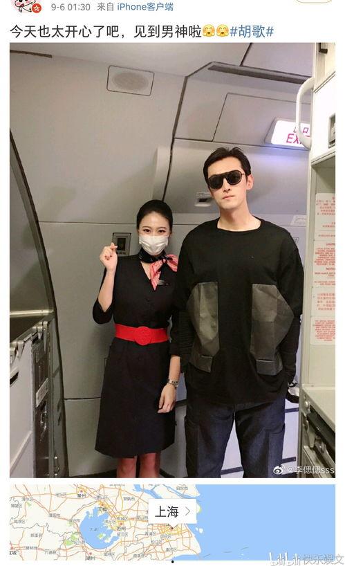 吃瓜空姐照片高清